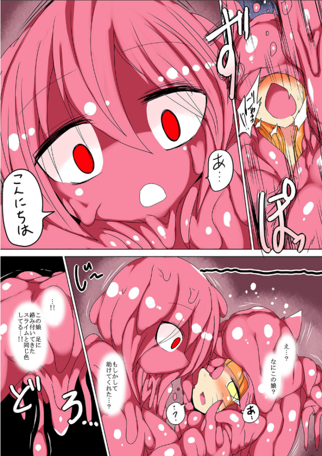 丸呑みの宴＋丸呑みの夜会【デジタル特装版】  タク サンプル画像