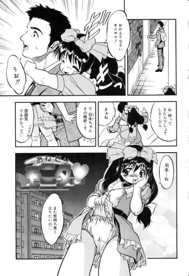 LQ Vol.070 玉乃井ぺろめくり Rico 西川康 いとうえい 智沢渚優 イコール きお誠児 左カゲトラ はすぶろくりーむ 馬胃 ねどころみつき サンプル画像