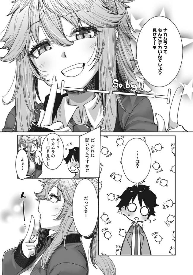 オタ優ギャルしか勝たん！  ばくや サンプル画像