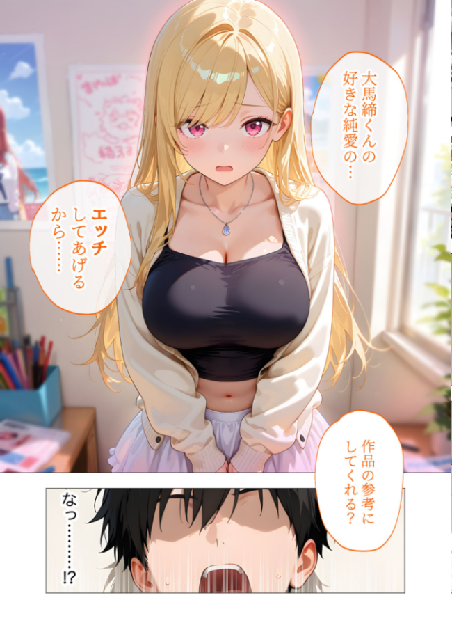 エロ漫画研究会！ヌキ・ラボへようこそ！第5話  我々ぺこり サンプル画像