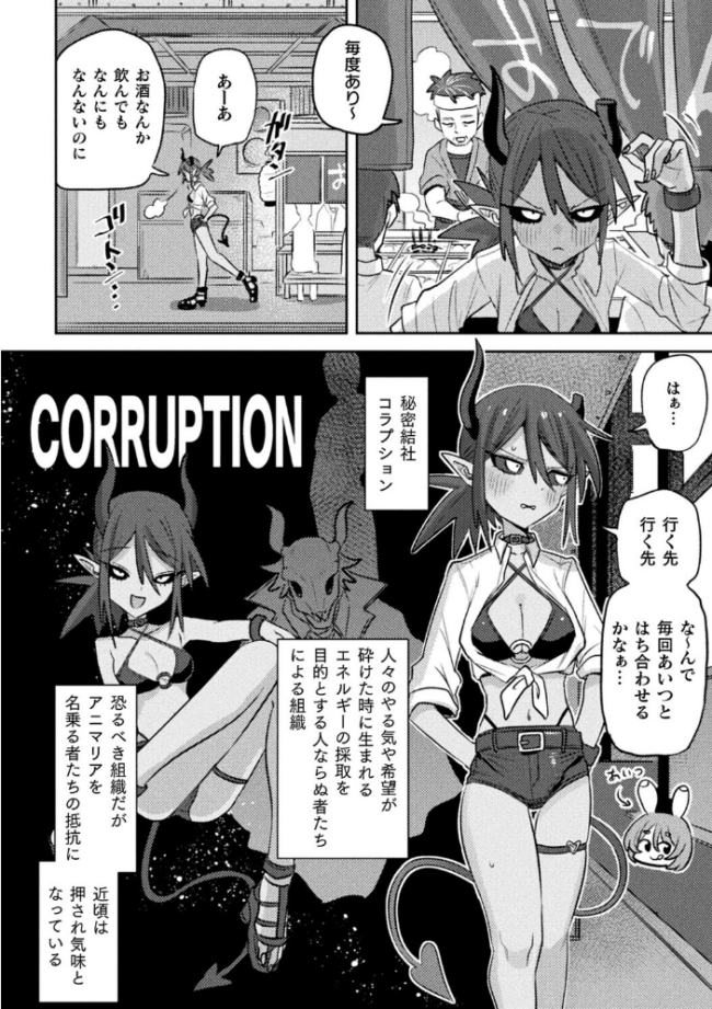 別冊コミックアンリアル 人外レズ風俗 デジタル版Vol.4  向日葵たろう スズオ はぁと 本家 サンプル画像