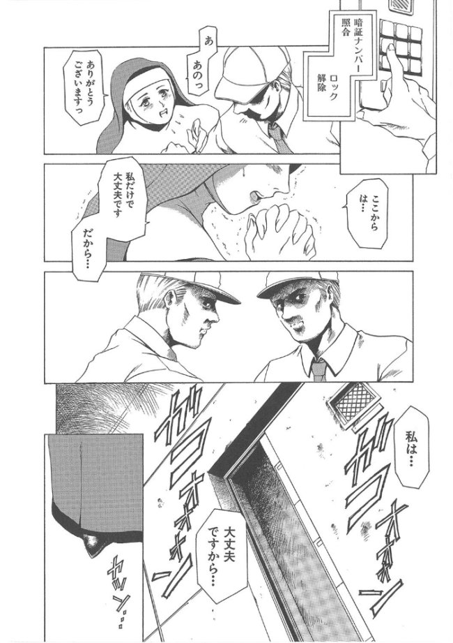 まぐろ帝國初期作品集「独身者の科學」「みんなといっしょ」【1話立ち読み付き】 まぐろ帝國 MUJIN編集部 サンプル画像