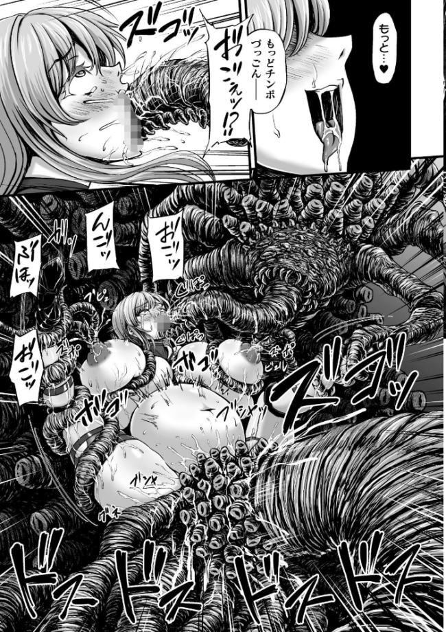 姦獄触手戦艦 〜おぞましき異形生物の宴〜  yuyu サンプル画像