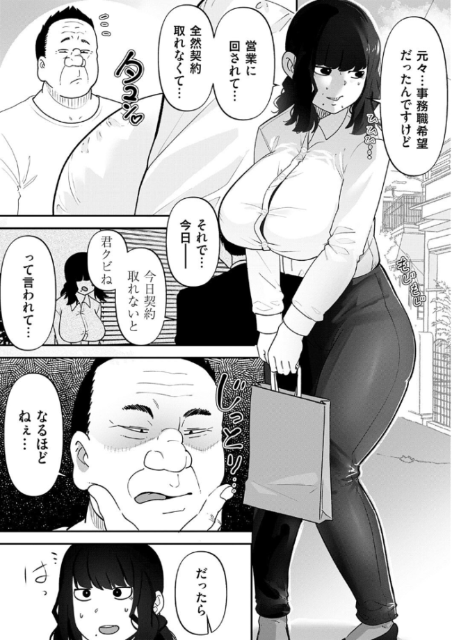 自己責任〜肉欲に堕ちる女たち〜【デジタル特装版】  東雲108 サンプル画像
