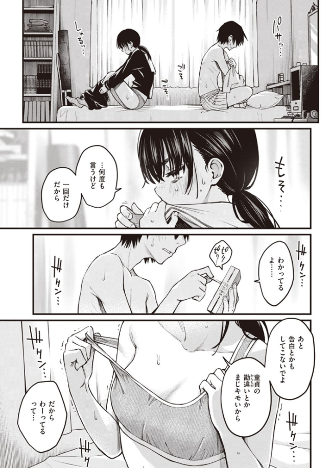 COMIC快楽天 2023年05月号 fly YUG 肉棒魔羅ノ進 サンプル画像