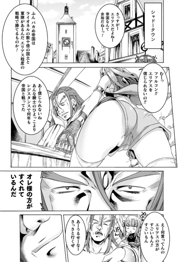 魔剣士リーネ the COMIC 天道まさえ まくらカバーソフト サンプル画像