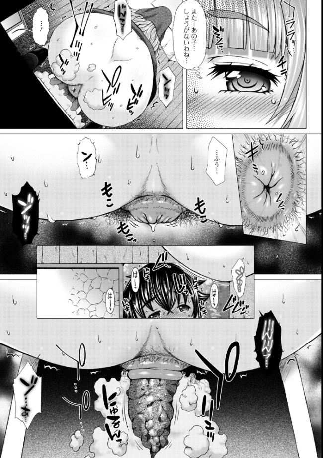 御不浄シスター 【通常版】 早乙女もんどのすけ サンプル画像
