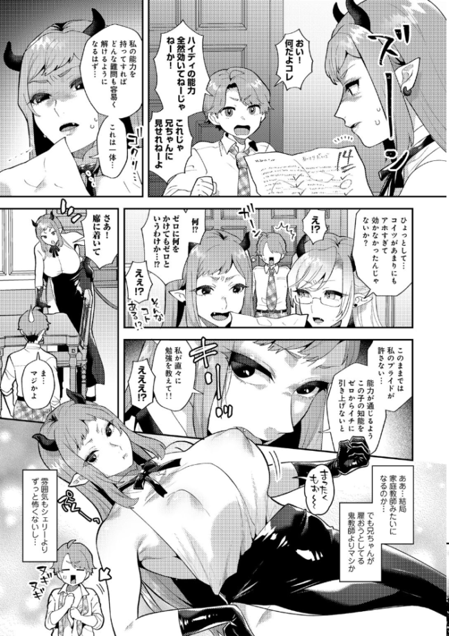 カトレアの嬌笑 十はやみ サンプル画像
