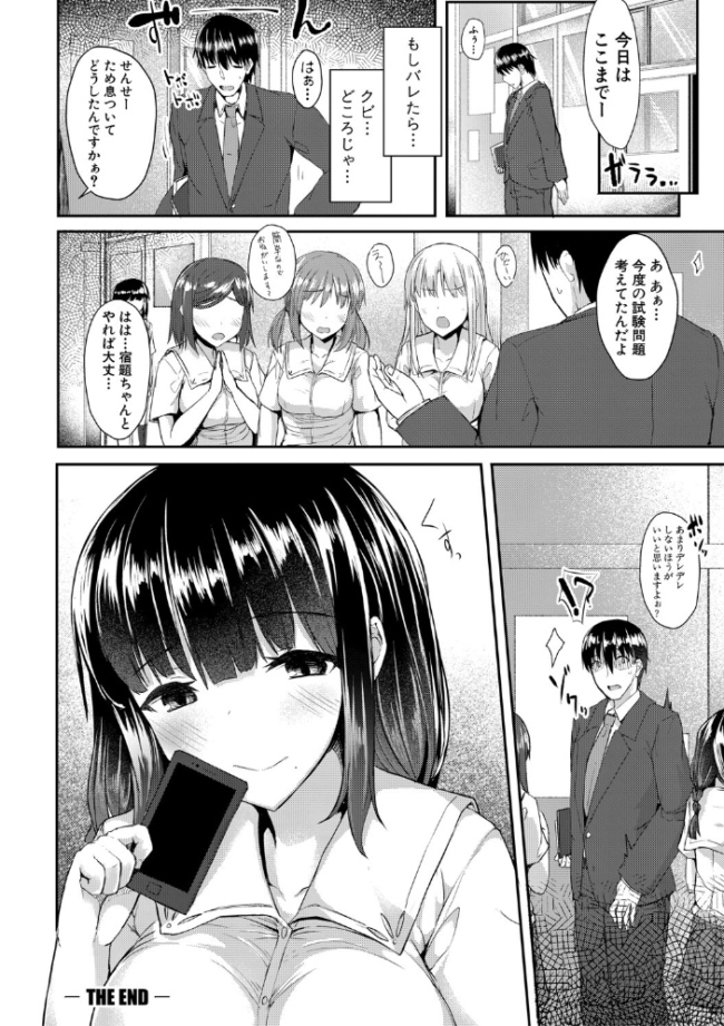 発情りざかりな年下〜淫乱処女のトロ顔誘惑〜【電子版特典付き】【通常版】 eigetu サンプル画像