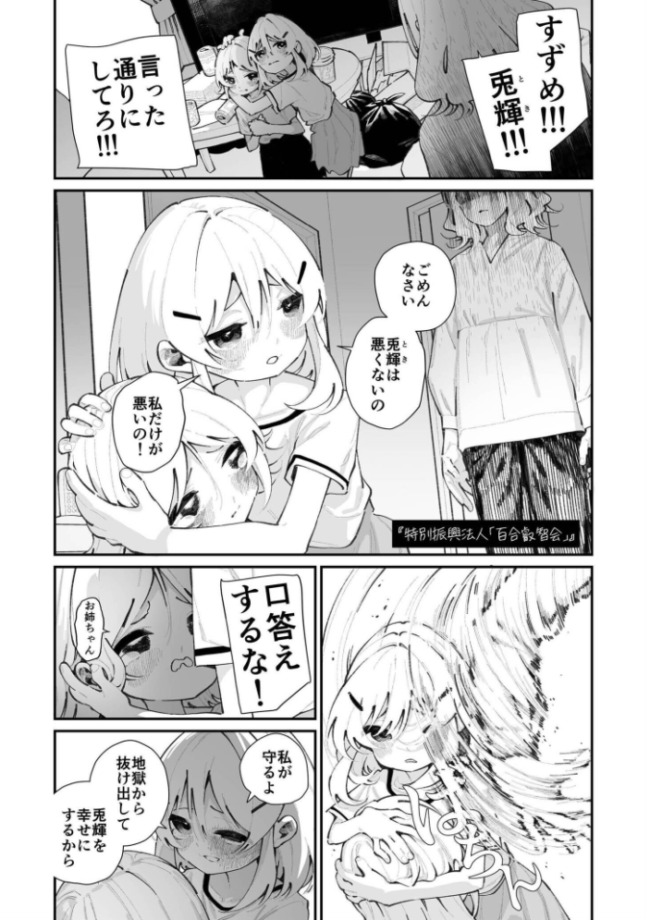 今日、部活サボった。 白玉もち COMIC快艶編集部 サンプル画像