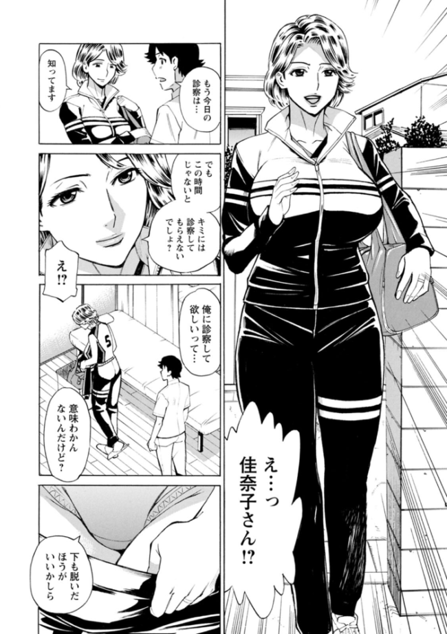 だって揉み体師！  牧部かたる サンプル画像