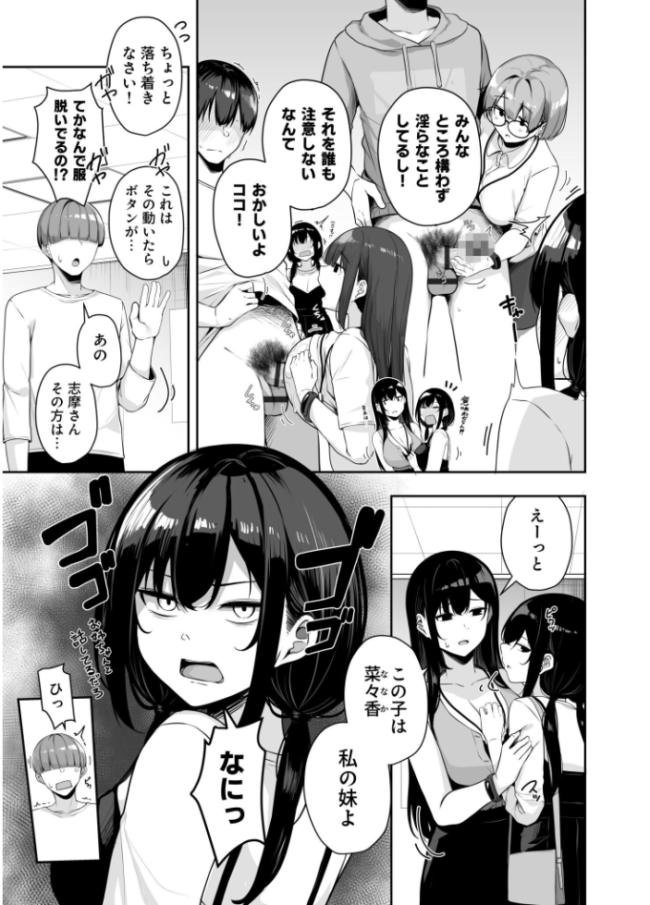 【FANZA限定特装版】お姉さんとシよ?〜えちんぽカードでやりたい放題〜(2)【18禁】 湊ゆう サンプル画像