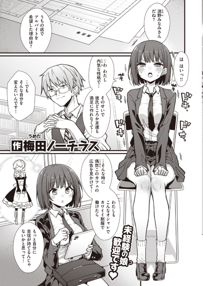 COMIC快楽天 2023年10月号 ごさいじ YUG サンプル画像