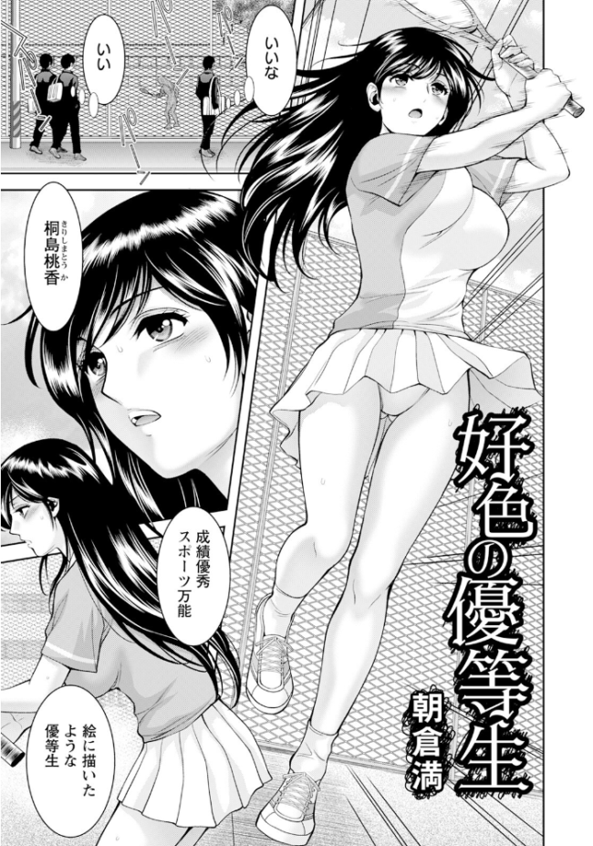 ANGEL倶楽部 2023年12月号 ANGEL倶楽部編集部 サンプル画像
