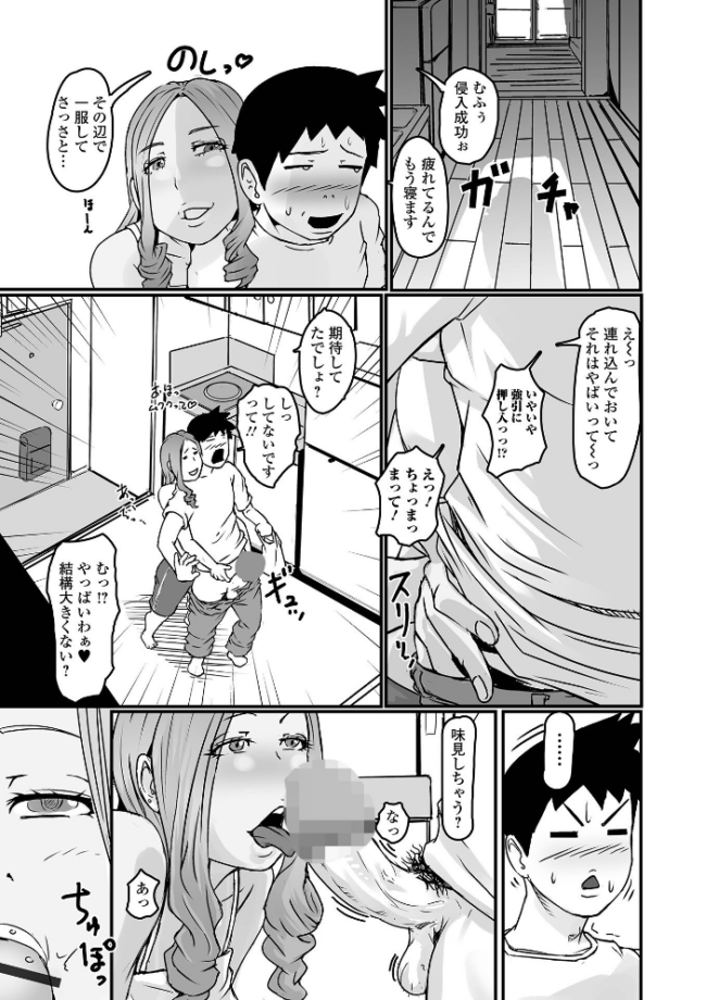 奥様も濃いめ【デジタル特装版】  八手美以菜 一水社編集部 サンプル画像