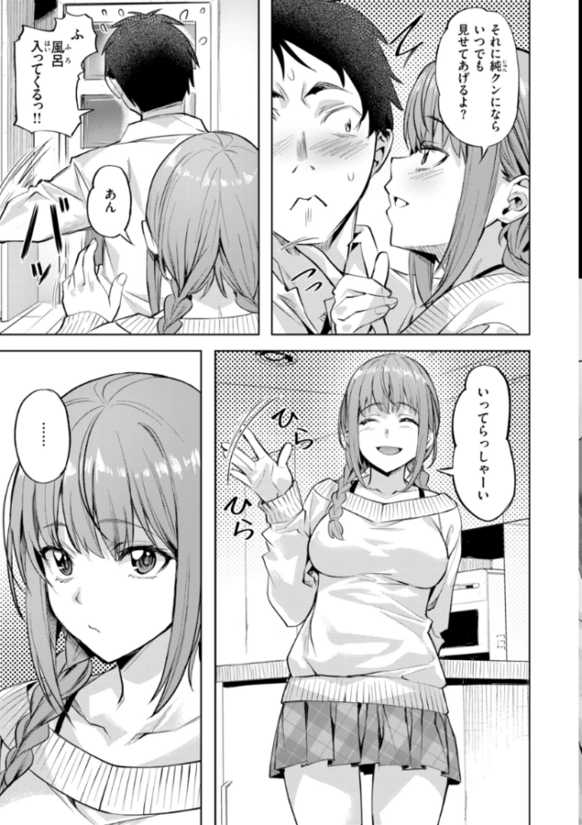 LOVEシャワー 長頼 サンプル画像
