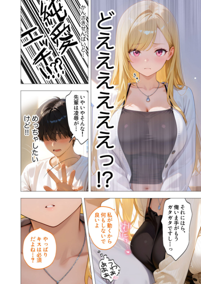 エロ漫画研究会！ヌキ・ラボへようこそ！第5話  我々ぺこり サンプル画像
