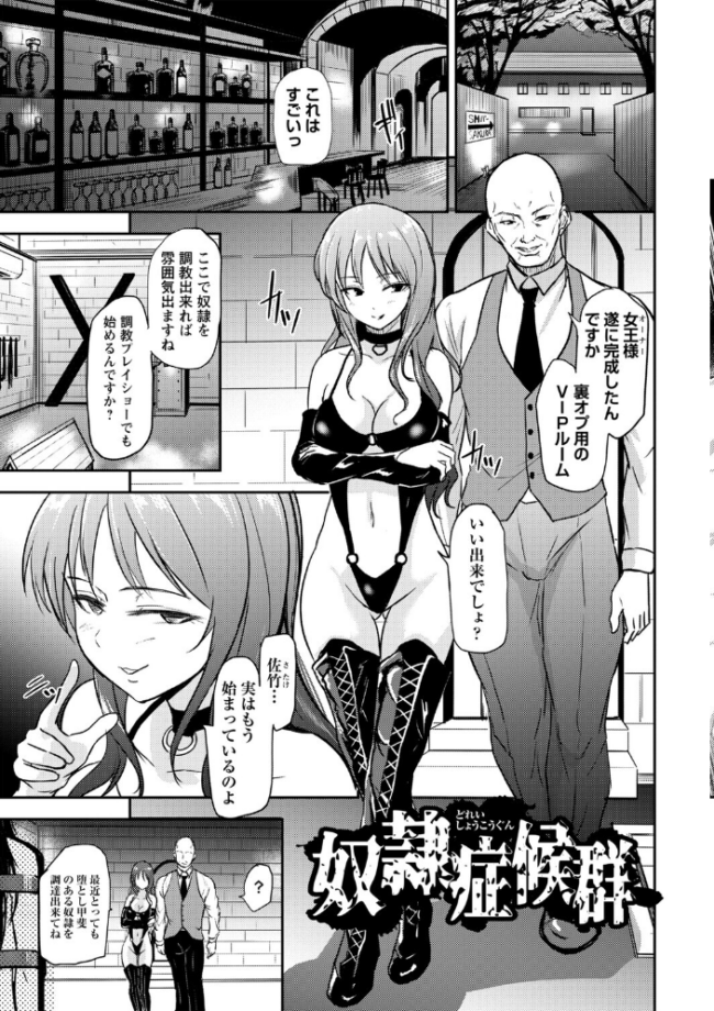 恋奴〜こいびとたち〜【デジタル特装版】  銀茶 サンプル画像