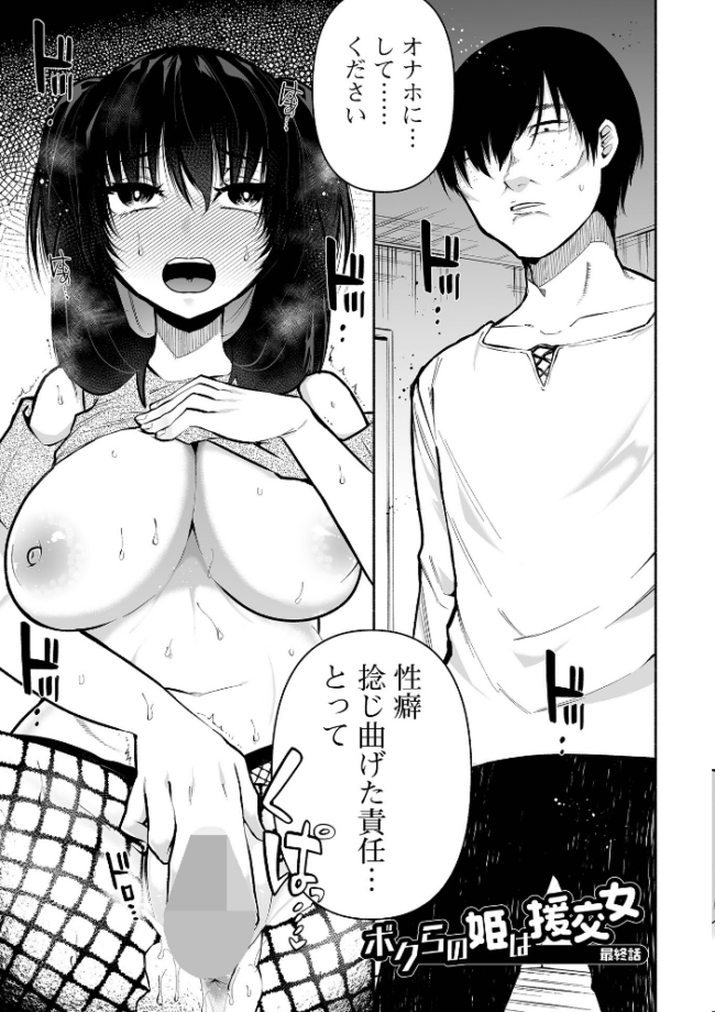 いっぱい絞める君が好き【デジタル特装版】 二等辺 サンプル画像
