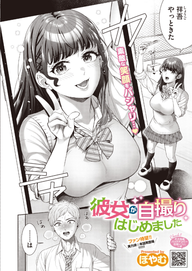コミックホットミルク2026年09月号 水平線 urute 紙魚丸 じょろり Clone人間 古賀亮一 EB110SS ICHICO ドラチェフ 雨宮ミズキ ぽやむ ナスムスビム 久我繭莉 野田ぐり 弐藤にと 桐野陵一郎 木人 おむすびころ太 サンプル画像