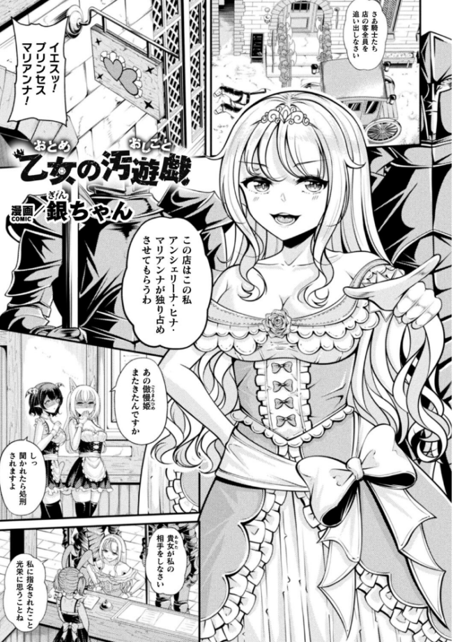 別冊コミックアンリアル 人外レズ風俗 デジタル版Vol.2  綾瀬水音 はぁと きぃやん 銀ちゃん サンプル画像