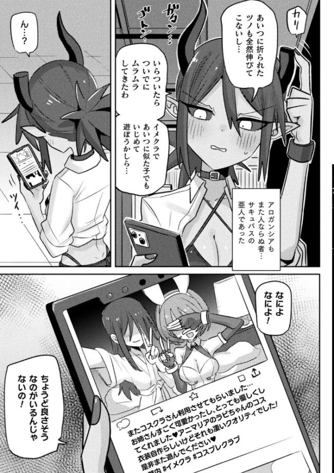別冊コミックアンリアル 人外レズ風俗 デジタル版Vol.4  向日葵たろう スズオ はぁと 本家 サンプル画像