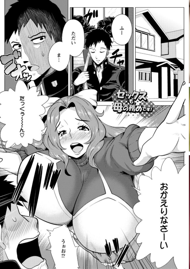 エンジェルクラブMEGA Vol.95  エンジェルクラブMEGA編集部 サンプル画像