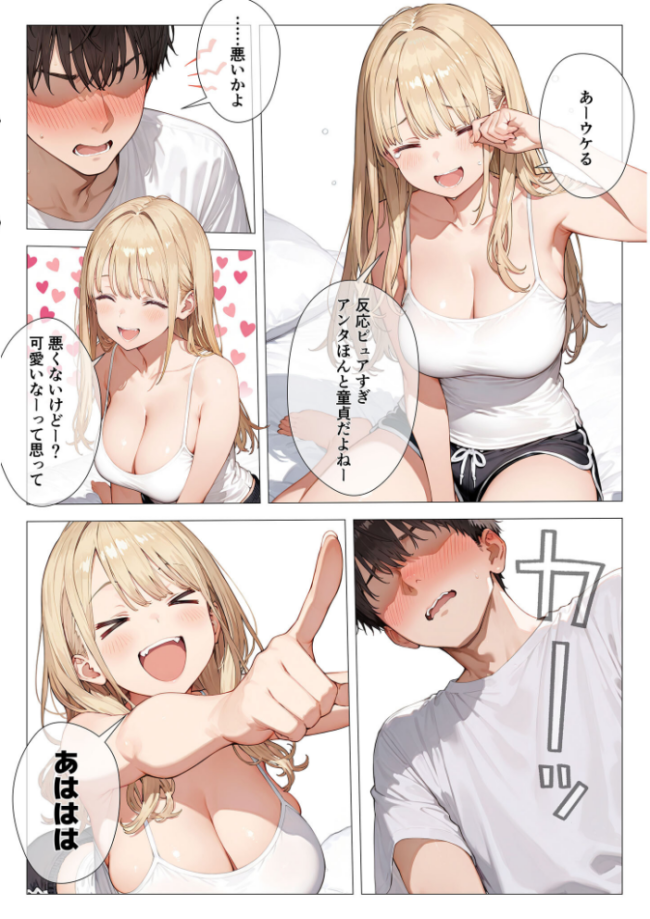 クラスメイトと同棲性活！？ 〜ノンデリギャルに侵された俺の聖域〜  似道あさひ サンプル画像