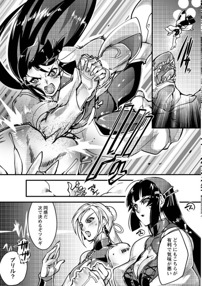 人間損壊【デジタル特装版】 bowalia サンプル画像