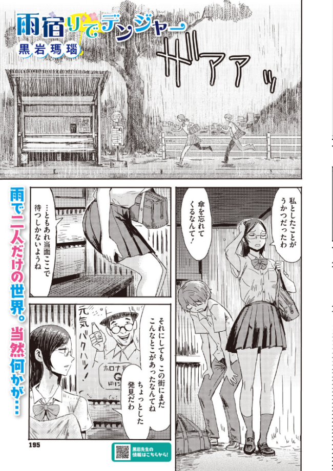 コミックメガストア Vol.024 エロ漫画 サンプル画像