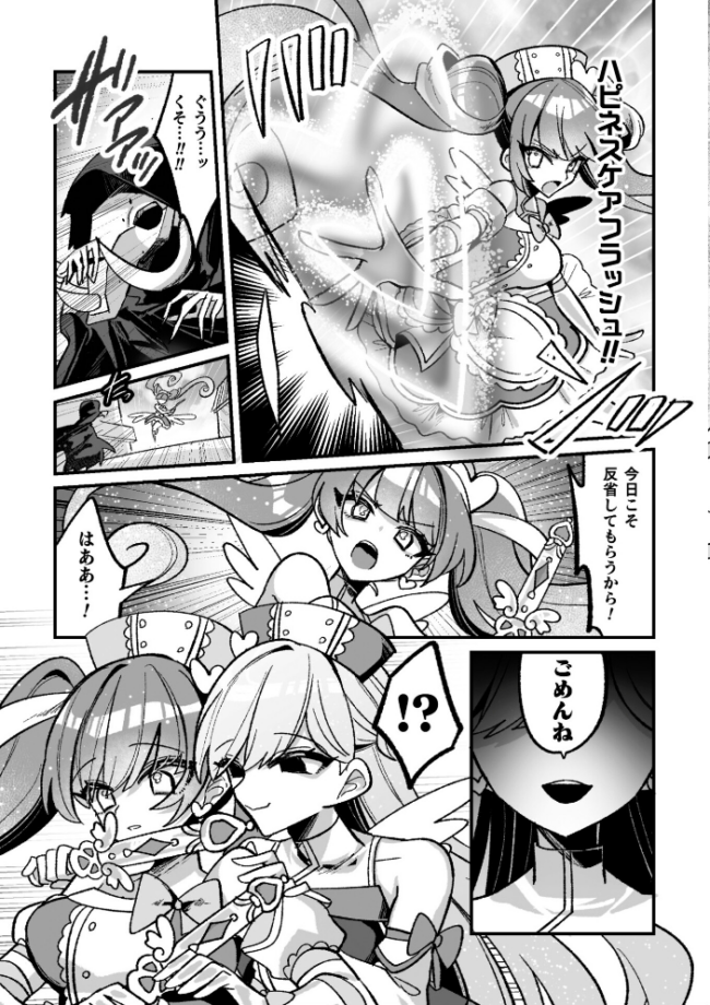 二次元コミックマガジン 悪堕ち逆バニー 反転スーツ姿で堕ちる正義の乙女たちVol.2 水瀬揺光 はこまる miska 紙屋みょーん 翡翠石 サンプル画像