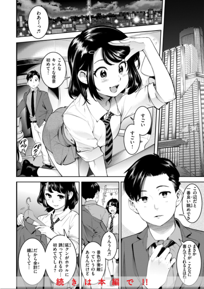 ピュア・パラディーソ SAVAN サンプル画像