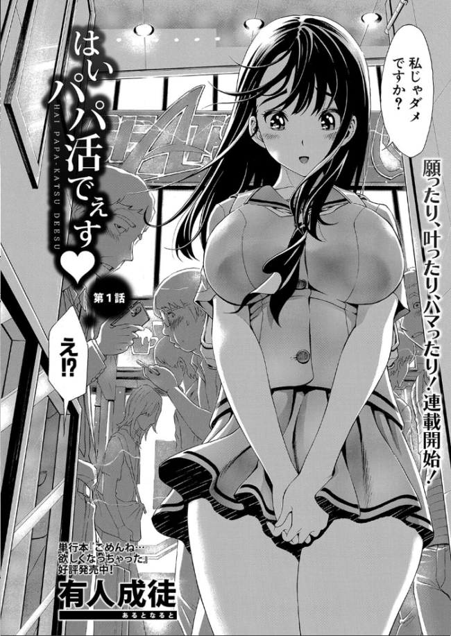 COMIC真激2025年1月号 doumou サンプル画像