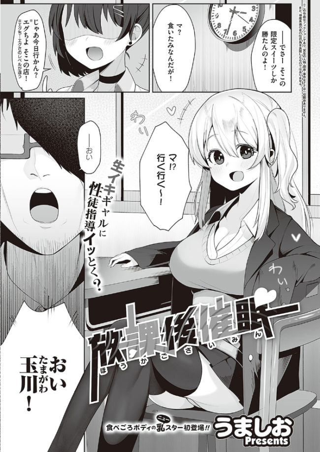 COMIC E×E 48【FANZA限定特典付き】 こもりけい サンプル画像