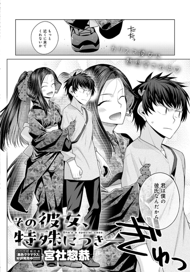 comicアンスリウム Vol.145 2025年5月号 だにまる あ サンプル画像