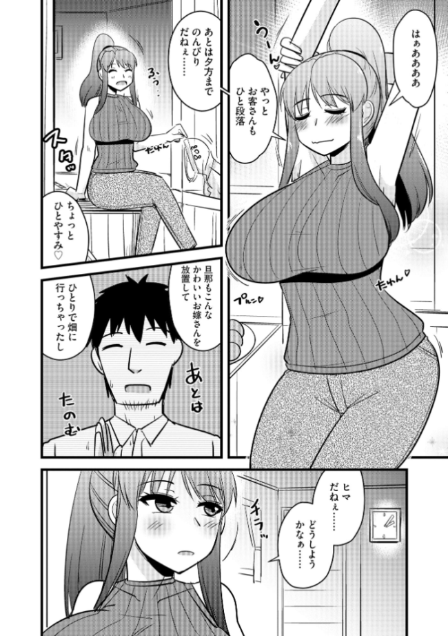 人妻快楽イキ狂い  みやびつづる 紫紀 いちぎん かなもりゆねね 瀬名鈴子 神宮小川 マボ 片野ちか コジpom サンプル画像