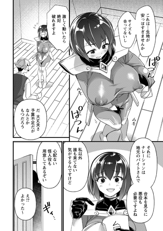 肉林メス堕ちアクメ地獄 【通常版】 松本痙 サンプル画像