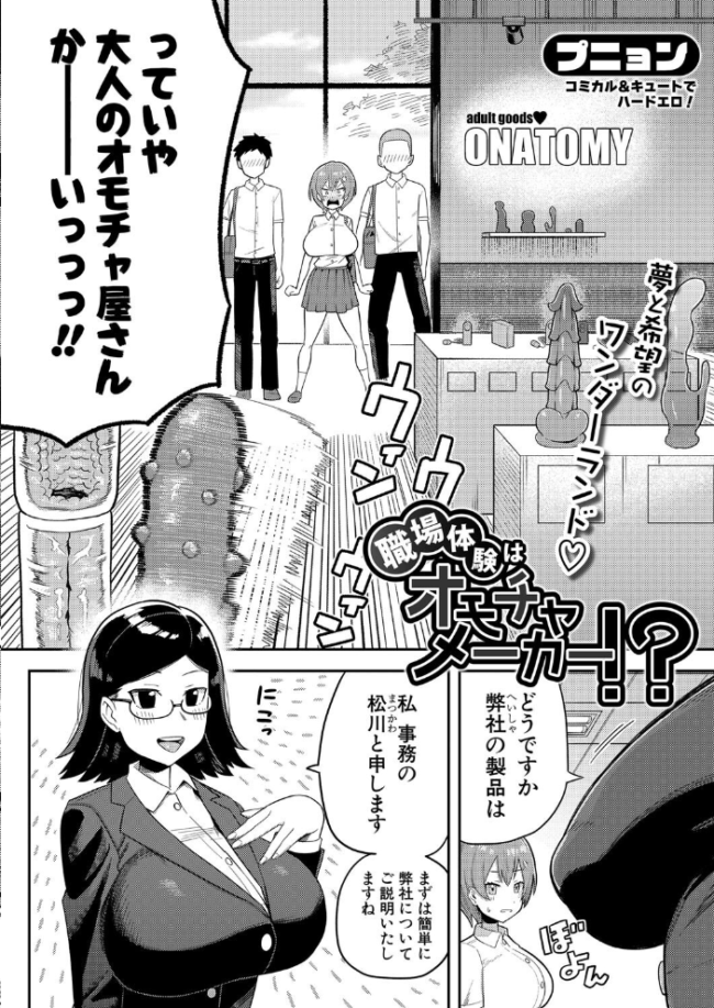 COMIC真激2025年4月号 たくわん 中埜人見 藤村久 gonza runa ぶーちゃん 双葉八重 あおやまきいろ。 こやま滋 筑紫はる 紅端よどむ 周辺コウイチ ニクヤキ くずのもくず ズーガ ろぱん 栗飴くるる プニョン サンプル画像
