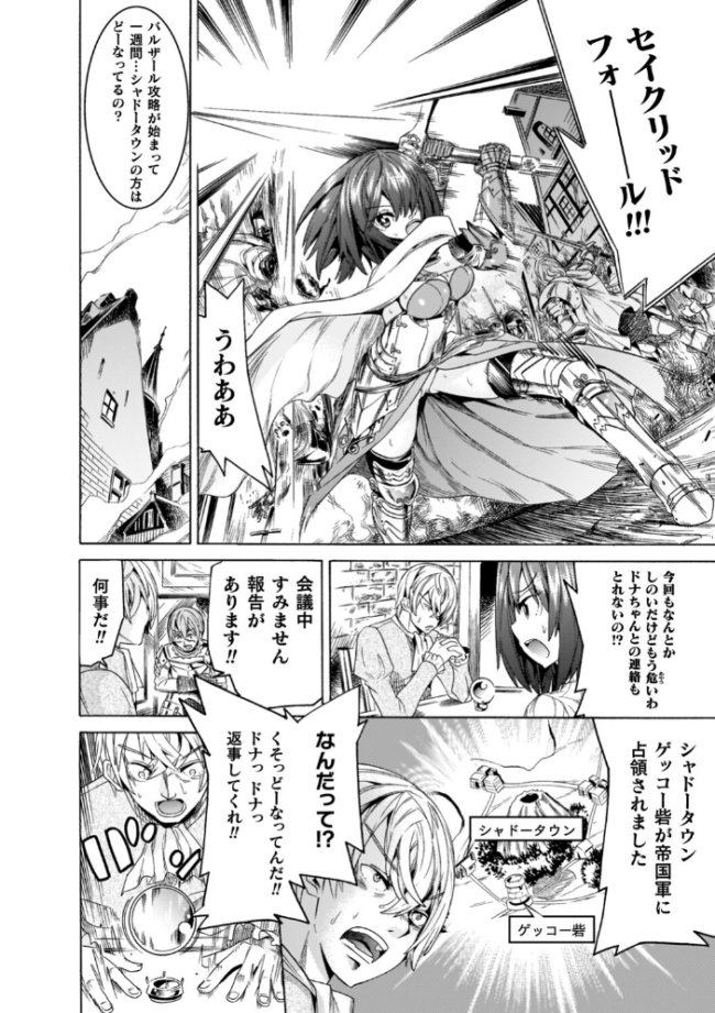 魔剣士リーネ the COMIC 天道まさえ まくらカバーソフト サンプル画像