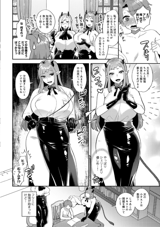 カトレアの嬌笑 十はやみ サンプル画像
