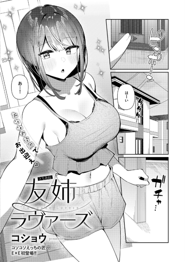 COMIC E×E 63【電子版限定特典付き】【FANZA限定特典付き】 ひなづか凉 みな本 赤木リオ 栗原ケンシロウ らっこ 稍日向 ゆんみ 睦茸 黒ノ樹 アサヒナヒカゲ ななお 牡丹もちと いとまん 緋月アキラ 櫻井亜矢子 ギザン たかよみ ななもと シツジ 鬱ノ宮うかつ 夕凪ショウ 013 グリコーゲン コショウ 熊足S しおふう やまのかみ 育場モク 館山けーた マラ嬢ダイ輔 Hiramedousa ぽんず犬キメラ こんてつ ちぃずオレ ポディ ことら 何田寒天 サンプル画像