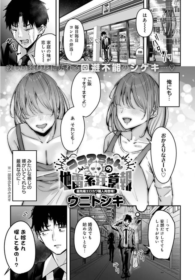 comicアンスリウム Vol.142 2025年02月号  ラマンダ 九十九弐級 餅田こゆび たつか 士郎正宗 あちゅむち クール教信者 北原エイジ 山家大右衛門 山本AHIRU ごさいじ ゆっ栗栖 初雲丹いくら アシタ エビフライ定食 旅口工路 SY4 GURIDA ウニトシキ いずミケ arrow 牛蟹合戦 朔羽さいが サンプル画像