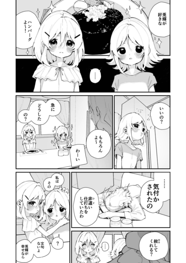 今日、部活サボった。 白玉もち COMIC快艶編集部 サンプル画像