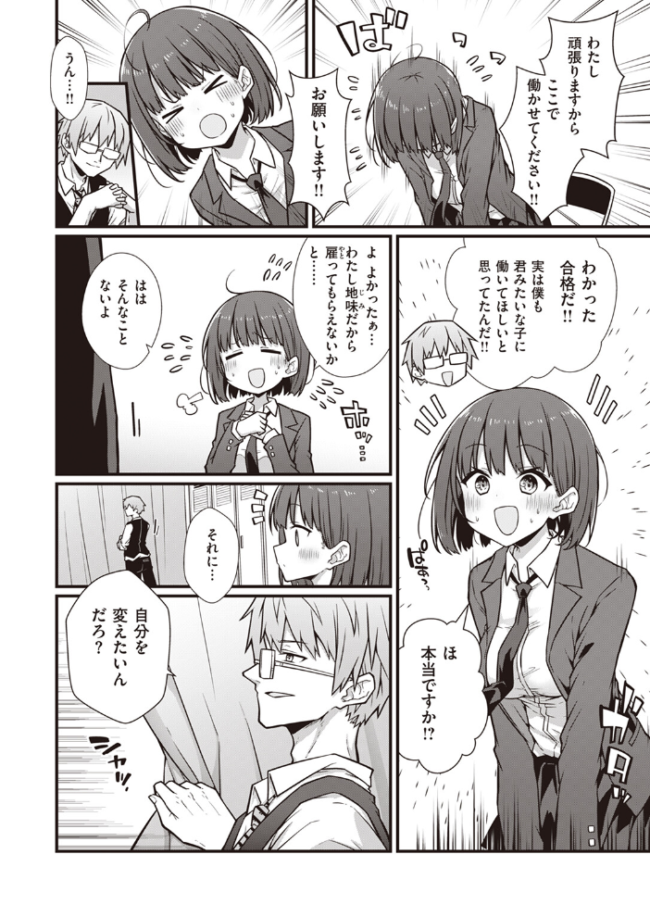 COMIC快楽天 2023年10月号 ごさいじ YUG サンプル画像
