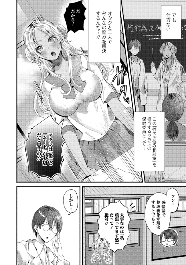 黒ギャルちゃんとパコるっしー　エロ漫画 サンプル画像