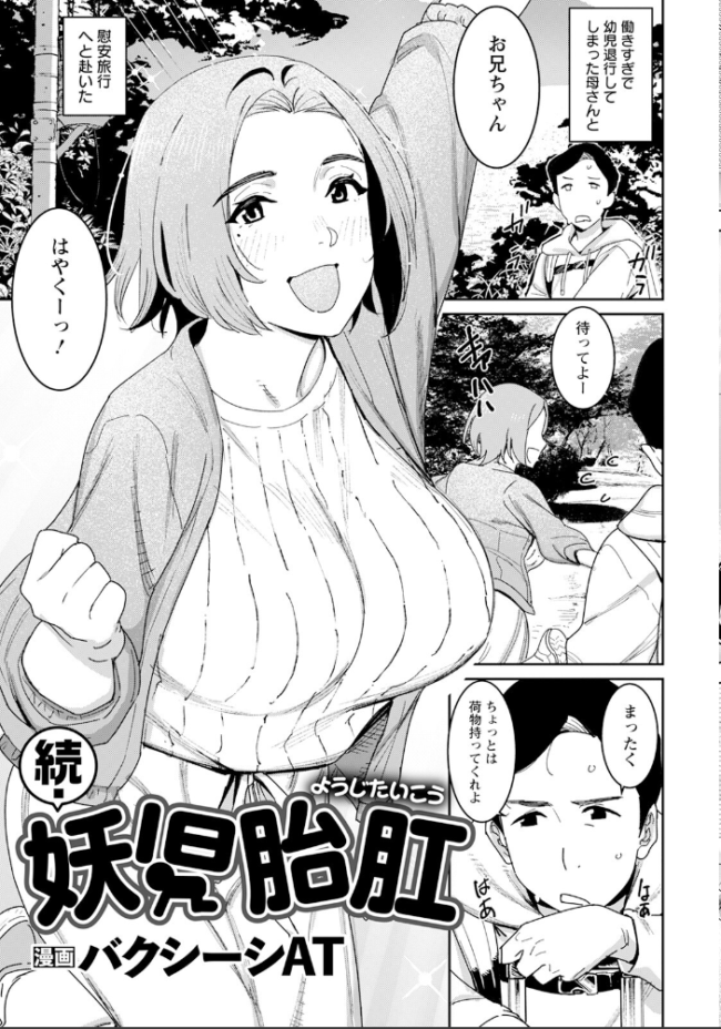 ANGEL倶楽部 2023年12月号 ANGEL倶楽部編集部 サンプル画像