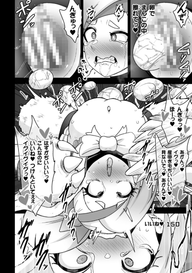 二次元コミックマガジン 人体改造で堕とされるメスガキたち!Vol.2 こおり ハーパー アクオチスキー先生 Ku-R サンプル画像