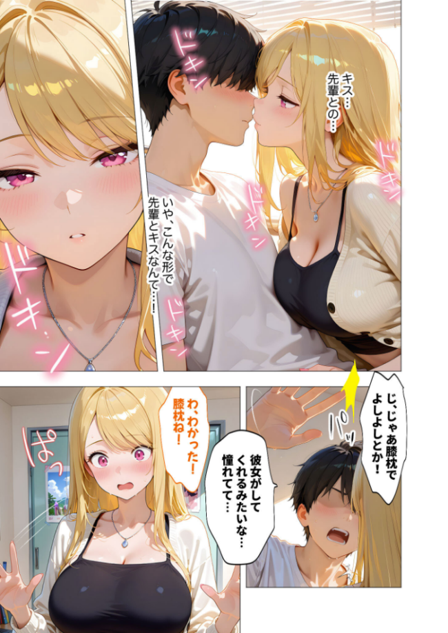 エロ漫画研究会！ヌキ・ラボへようこそ！第5話  我々ぺこり サンプル画像