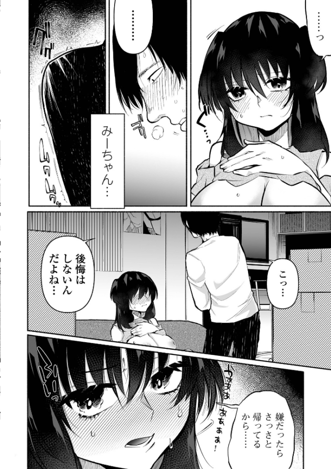 いっぱい絞める君が好き【デジタル特装版】 二等辺 サンプル画像