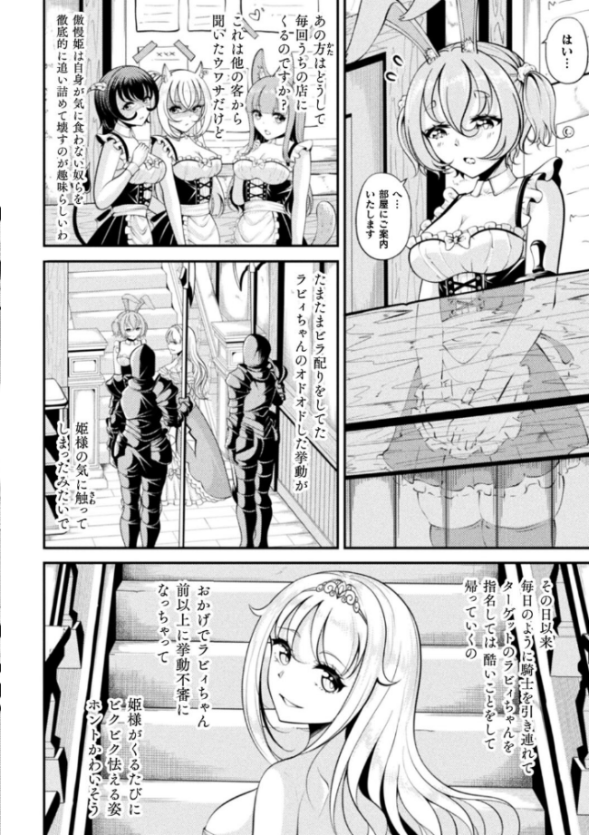 別冊コミックアンリアル 人外レズ風俗 デジタル版Vol.2  綾瀬水音 はぁと きぃやん 銀ちゃん サンプル画像